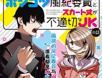 主角只想谈恋爱漫画封面