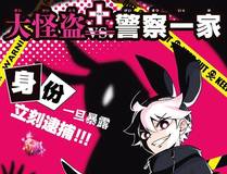 大奉打更人漫画封面