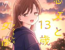 小蘑菇漫画封面